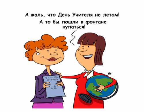 Еще больше анекдотов тут