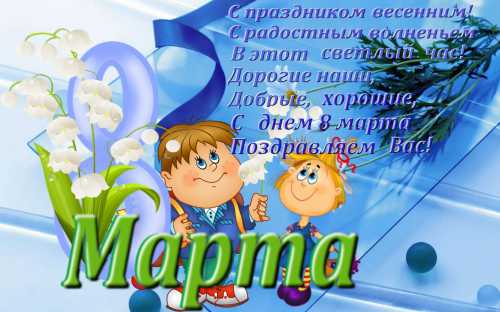 Сценарий на 8 Марта в школе для учителей