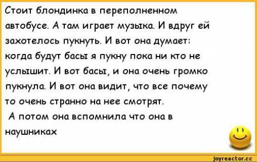 Анекдоты про путешествия блондинок
