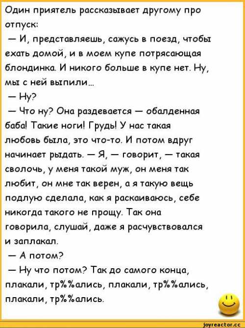 Ты че, дура