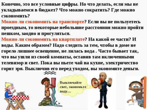 А вы ведете учет личных финансов