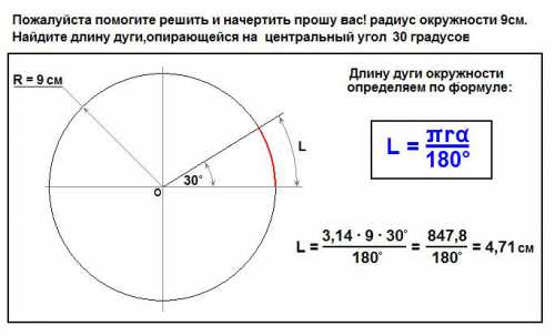 Подставив имеющиеся значения, вы легко получаете результат м или км м и см