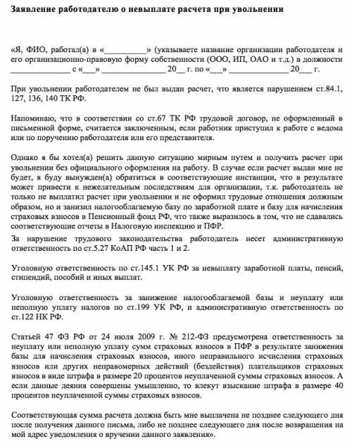 Это можно сделать самостоятельно или воспользоваться помощью опытного юриста по трудовым спорам