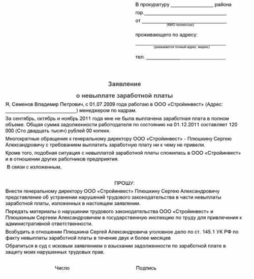 Как подать в суд на работодателя