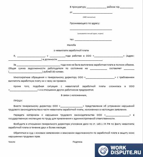 Далее идет список приложений документов, которые будут приложены к иску, подпись заявителя с расшифровкой и дата подачи иска