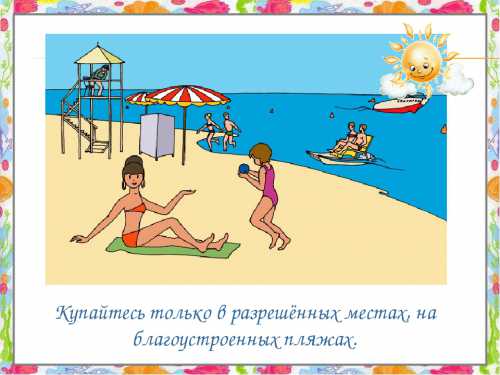 После чего кавалер находит свободные места