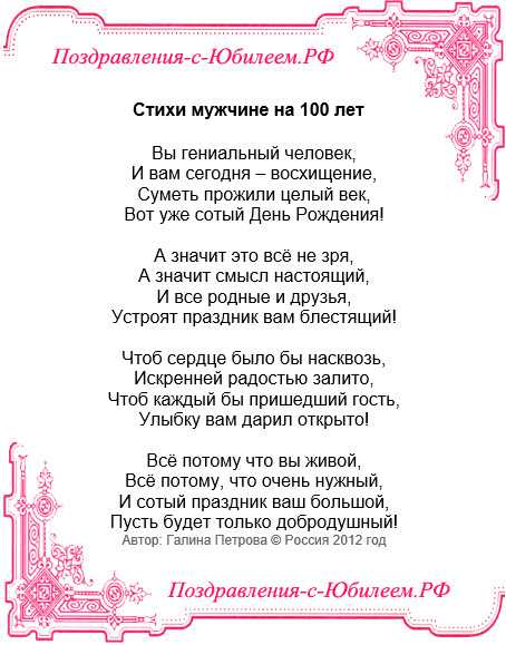 Стихи с Днем рождения – поздравьте родных и близких с праздником