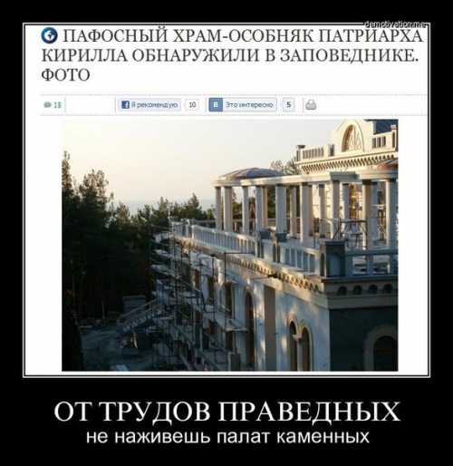 Не наживешь трудом праведным
