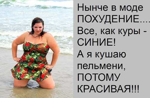 Смеемся и худеем