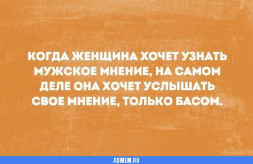 Хочу понравиться женщинам о мужчинах