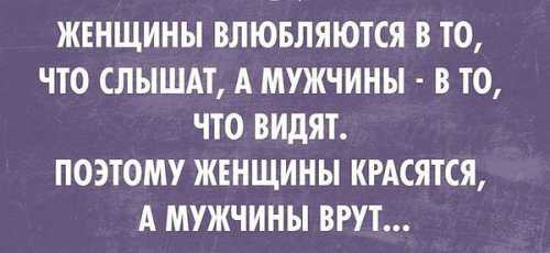 Ситуация ты, доверчиво заглядывая в глаза, спрашиваешь у мужа, поставив на стол ужин