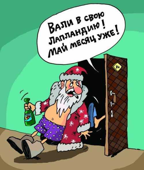 Посмеемся вместе: новогодний юмор