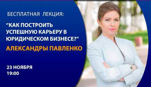 Как построить карьеру Как построить карьеру юристу