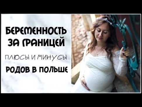 Ранняя беременность: плюсы и минусы интересного положения