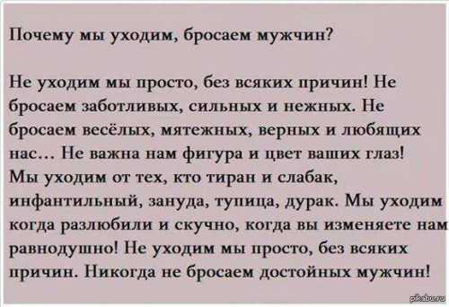 Почему они уходят