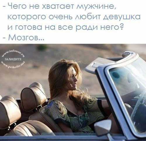 Чего не хватает мужчинам мужчина и женщина