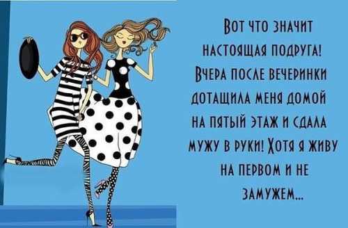 Подруги, кто они размышления о подругах и о себе